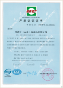 博萊特空壓機(jī)證書(shū)五